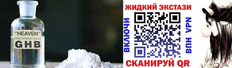 Бутират Butirat  как найти закладки  blacksprut зеркало  Буй 