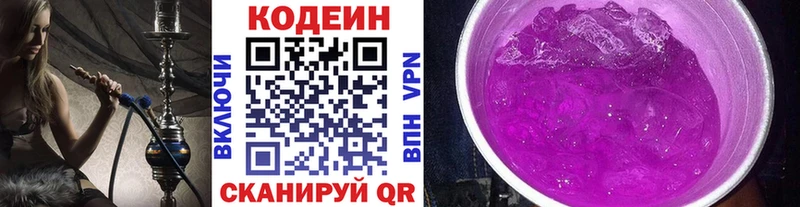 Кодеиновый сироп Lean напиток Lean (лин)  где найти наркотики  OMG сайт  Буй 