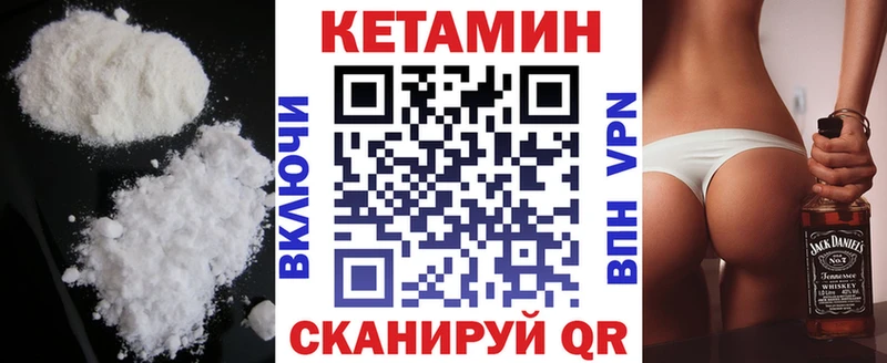 КЕТАМИН VHQ  Буй 