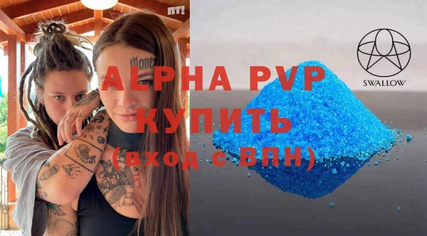 альфа пвп VHQ Беломорск